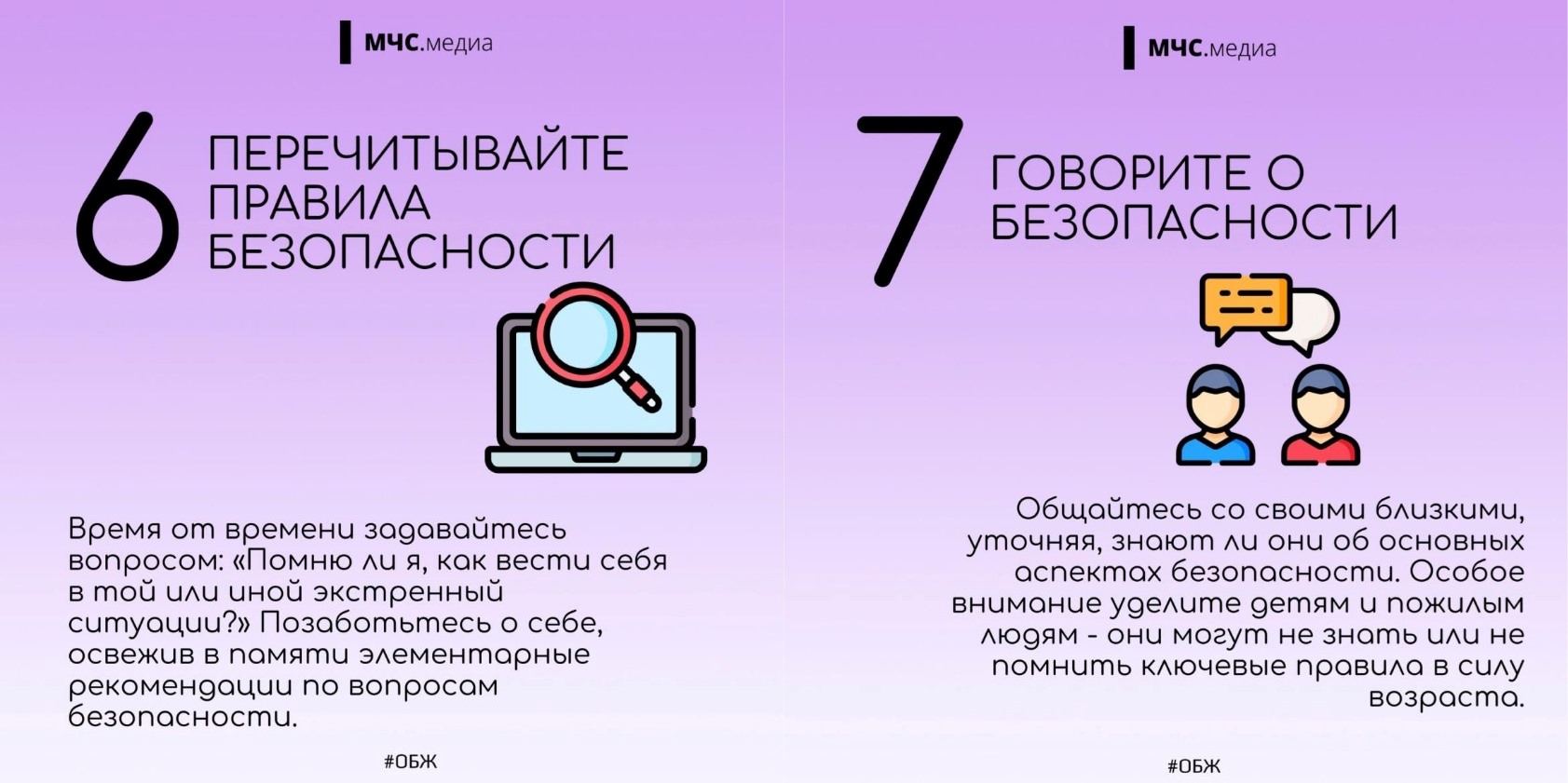 ГБУ «Комплексный центр социального обслуживания населения городского округа  город Выкса» - Пожарная безопасность